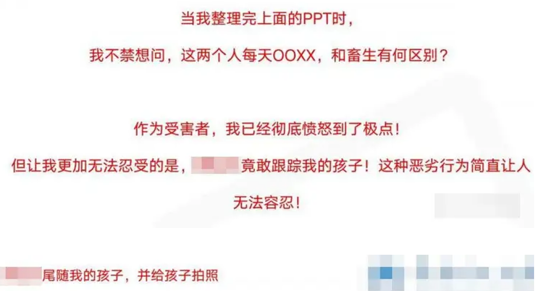 男博士知三当三,最惨丈夫怒做66 页 PPT举报:卖房供妻留学,换来的竟是HPV 实锤!(组图) - 12