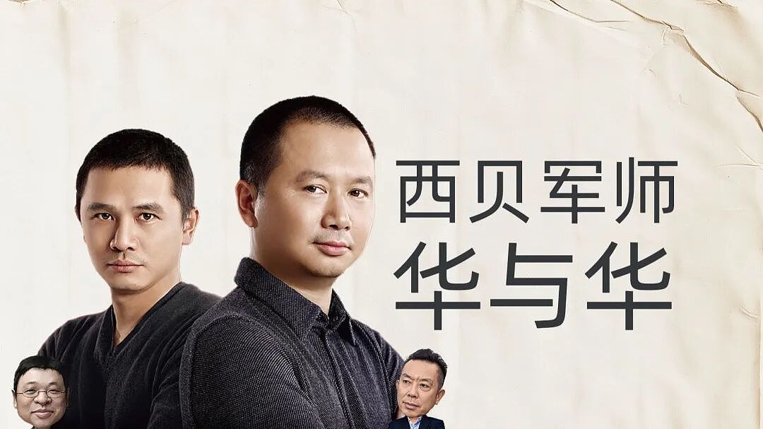 西贝老板“强制爱”：6000万聘礼，被坑惨了（组图） - 1