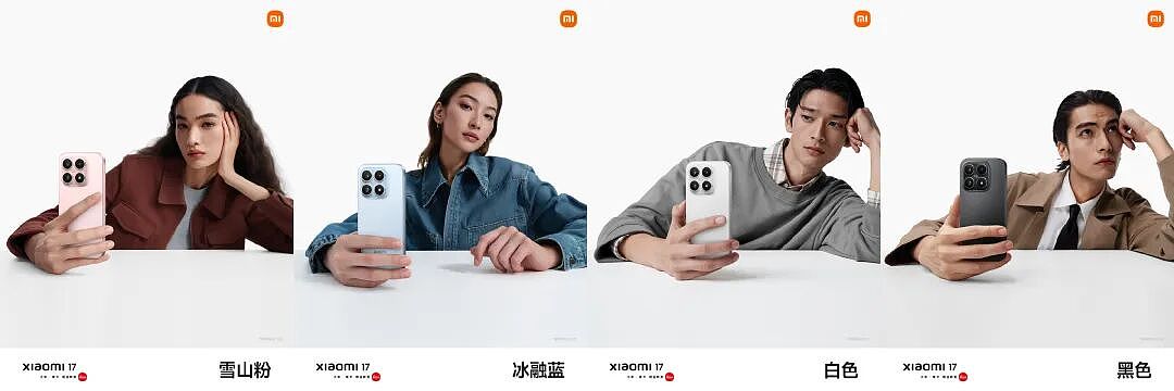 小米17，4499元起售！雷军最新演讲：不少人对小米有偏见，我曾陷入严重内耗（视频/组图） - 9