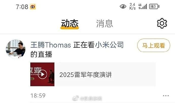 小米17，4499元起售！雷军最新演讲：不少人对小米有偏见，我曾陷入严重内耗（视频/组图） - 3