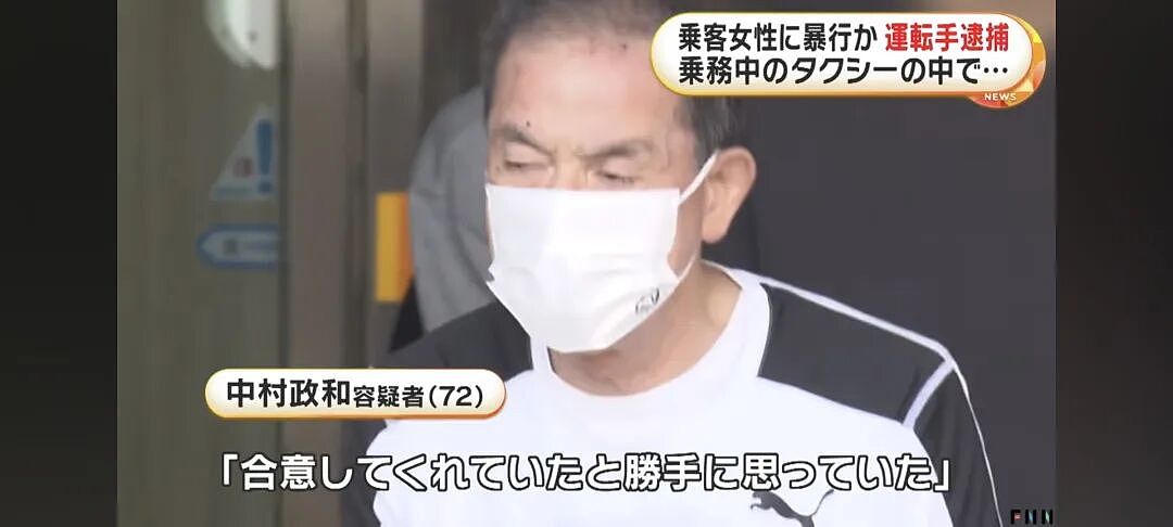 樱花妹买醉坐的士喊想不开！72岁日本老司机竟性侵：那么可爱不能死（组图） - 9