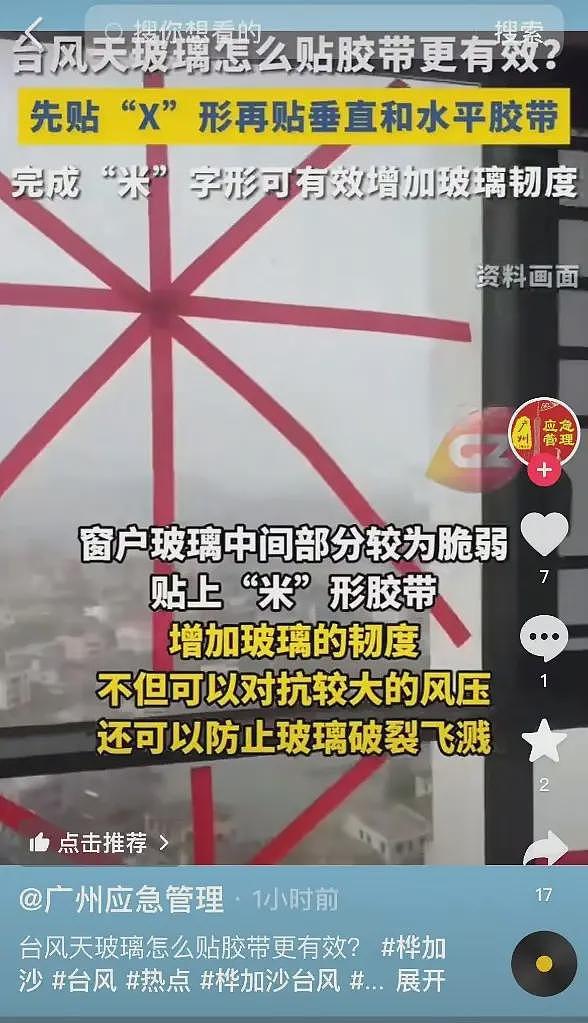 “最强台风”桦加沙来袭，广东人在紧张中表演松弛（视频/组图） - 8