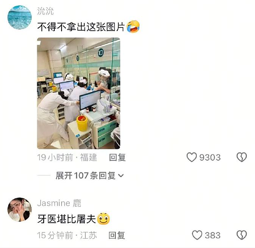 【爆笑】男朋友月薪9000，给我点个50块钱的外卖都不肯？（组图） - 27