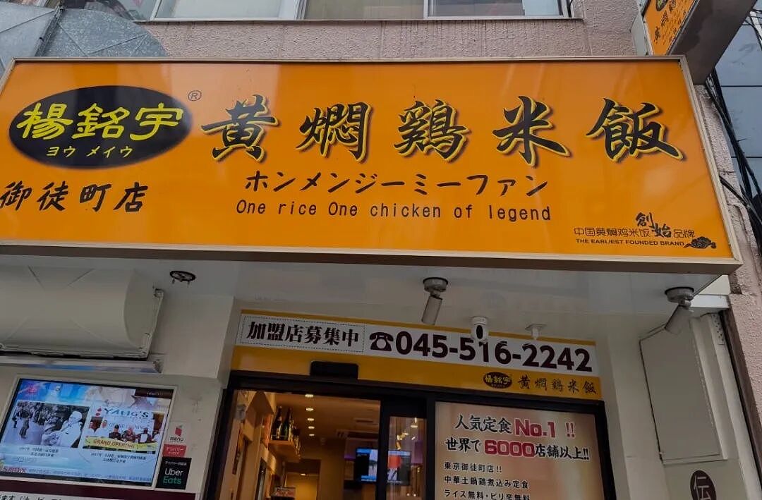 预制的中华料理,正包围日本人的餐桌(组图) - 2