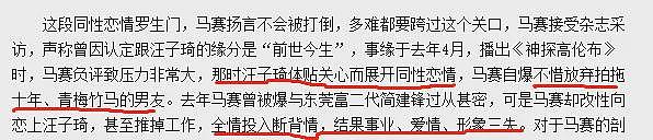 TVB花旦被封杀！被曝大尺度视频当小三，今花106万读书转型女强人！（组图） - 15
