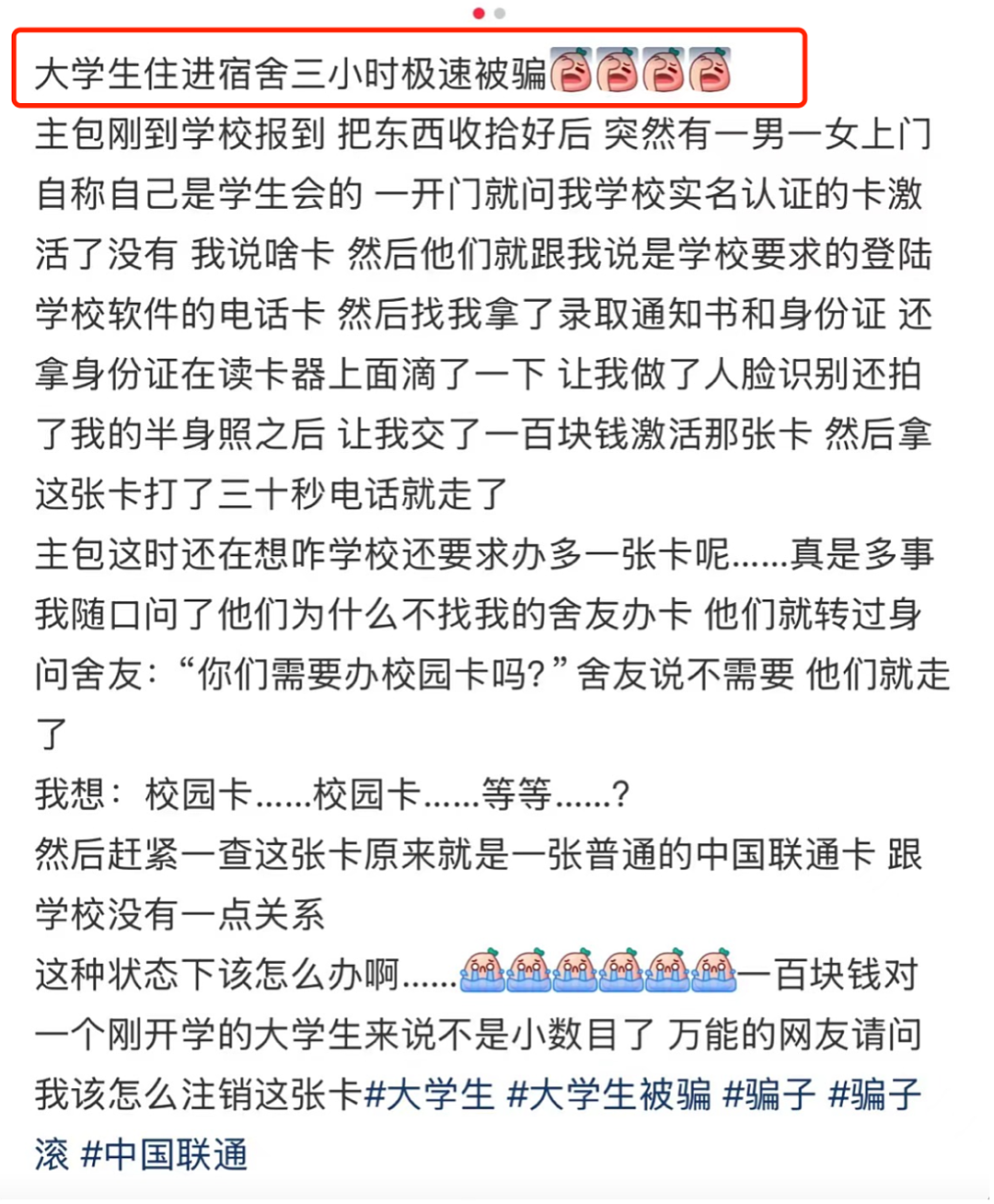 现在的骗子，真让人脊背发凉（组图） - 2