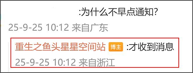 虞书欣风波再升级!多品牌合作延期,代言物料临时取消新剧遭抵制(组图) - 12