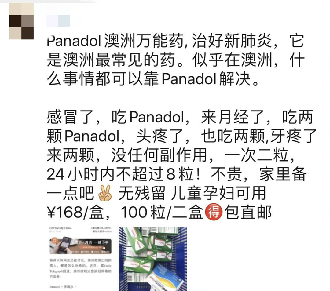 特朗普向澳洲国民神药“开炮”了！一句话引发全澳担忧...（组图） - 4