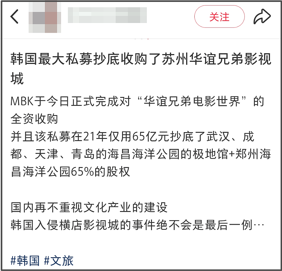 韩资大批收购中国文娱产业让人担忧，网友列出三大疑点，质问华谊（组图） - 2