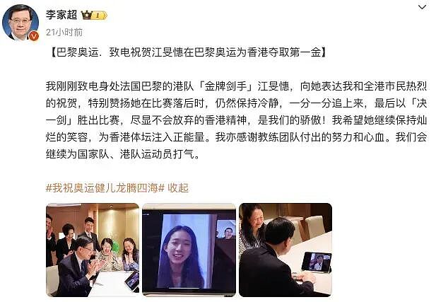 【美女】比谷爱凌发育还猛的神仙姐姐,出现了!香港顶级学霸,巴黎一剑封神(组图) - 8