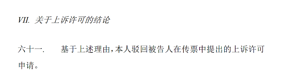 娃哈哈百亿遗产纠纷案最新进展！香港高院：驳回宗馥莉上诉许可申请（组图） - 2