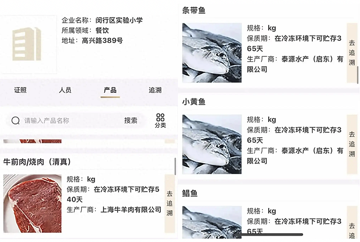 上海学生餐事件,不敢深挖了…(组图) - 8