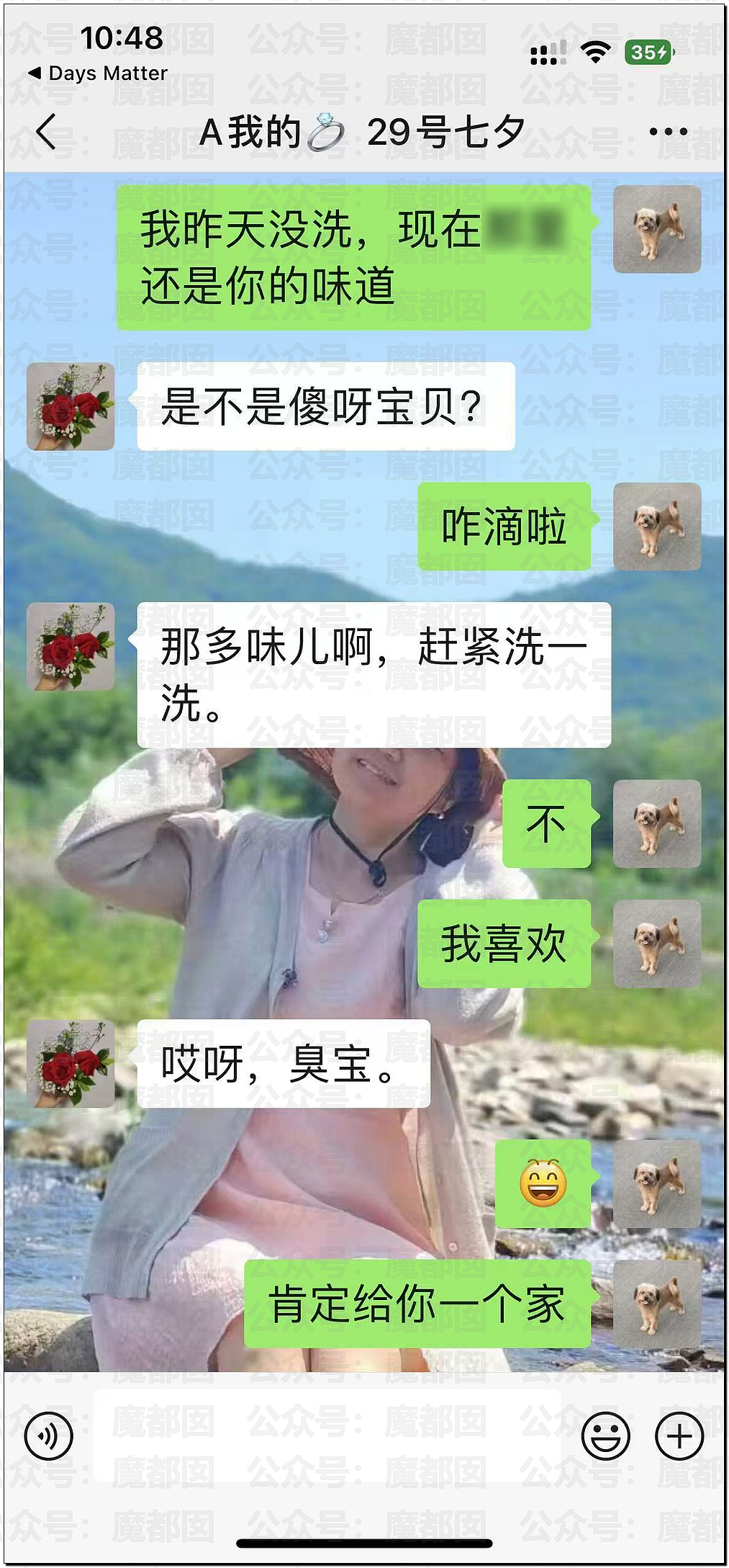 男大学生与宿管阿姨炽热滚烫古道热肠的爱情感动全网（组图） - 6