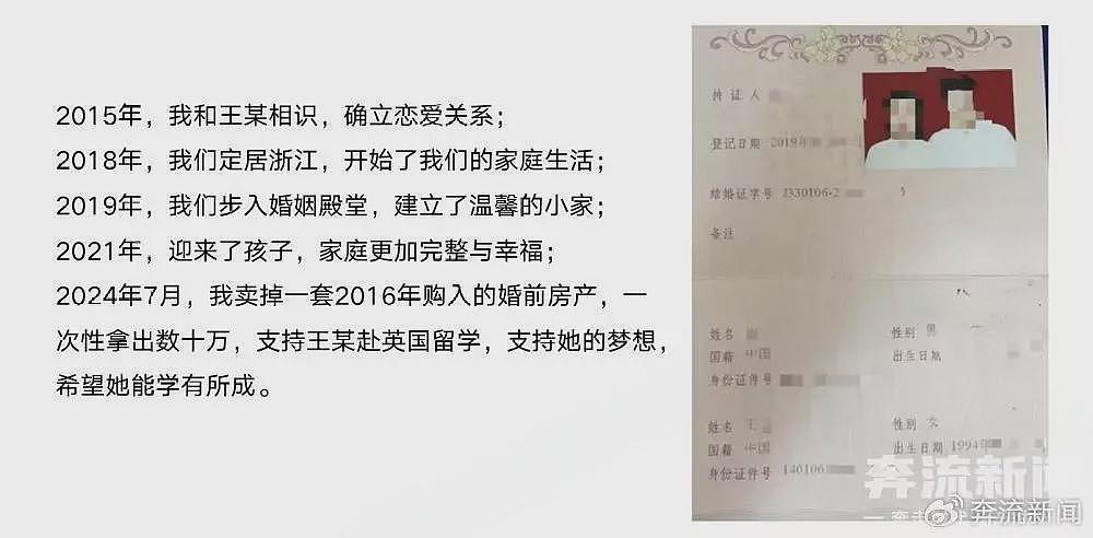 68页PPT曝在读博士与人妻同居，华南理工大学回应（组图） - 1
