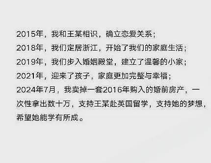 男子曝妻子出轨华南理工博士，该怎么看？（图） - 1