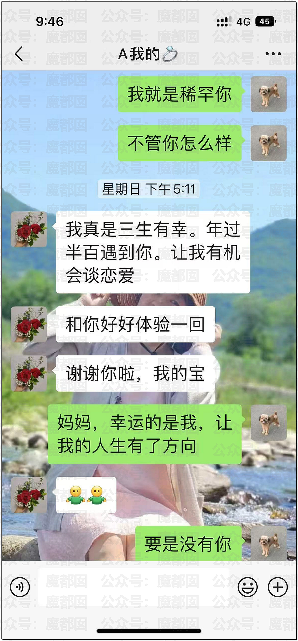 男大学生与宿管阿姨炽热滚烫古道热肠的爱情感动全网（组图） - 29