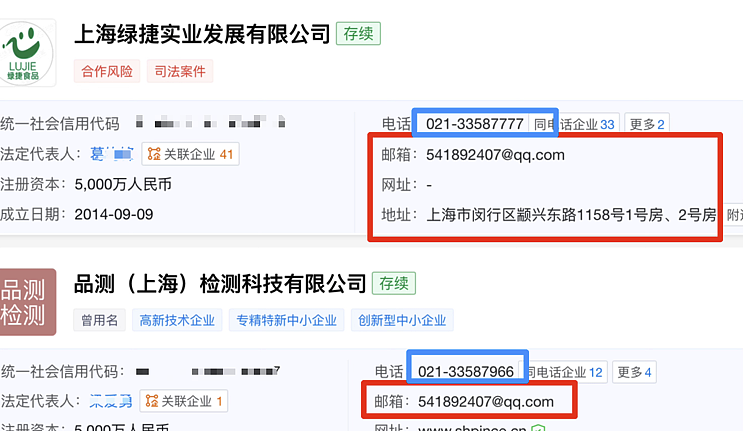 上海学生餐事件,不敢深挖了…(组图) - 18