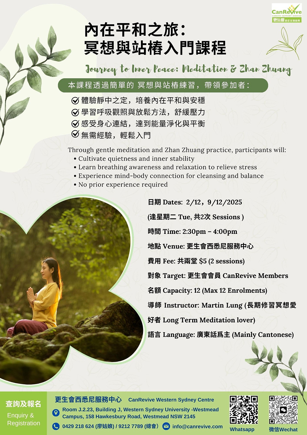 超过12场癌症资讯讲座与疗愈课程,更生会2025系列活动等你参与!(组图) - 10
