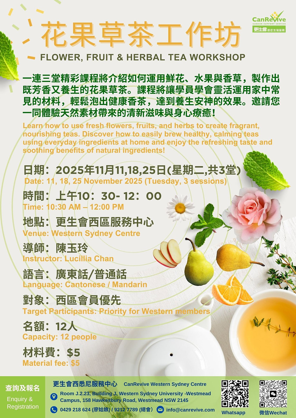 超过12场癌症资讯讲座与疗愈课程,更生会2025系列活动等你参与!(组图) - 9