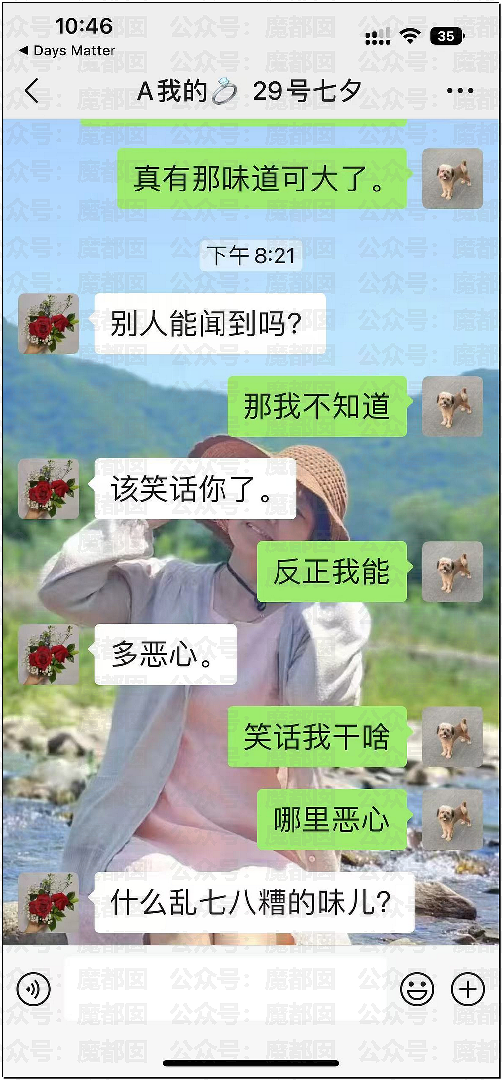 男大学生与宿管阿姨炽热滚烫古道热肠的爱情感动全网（组图） - 8