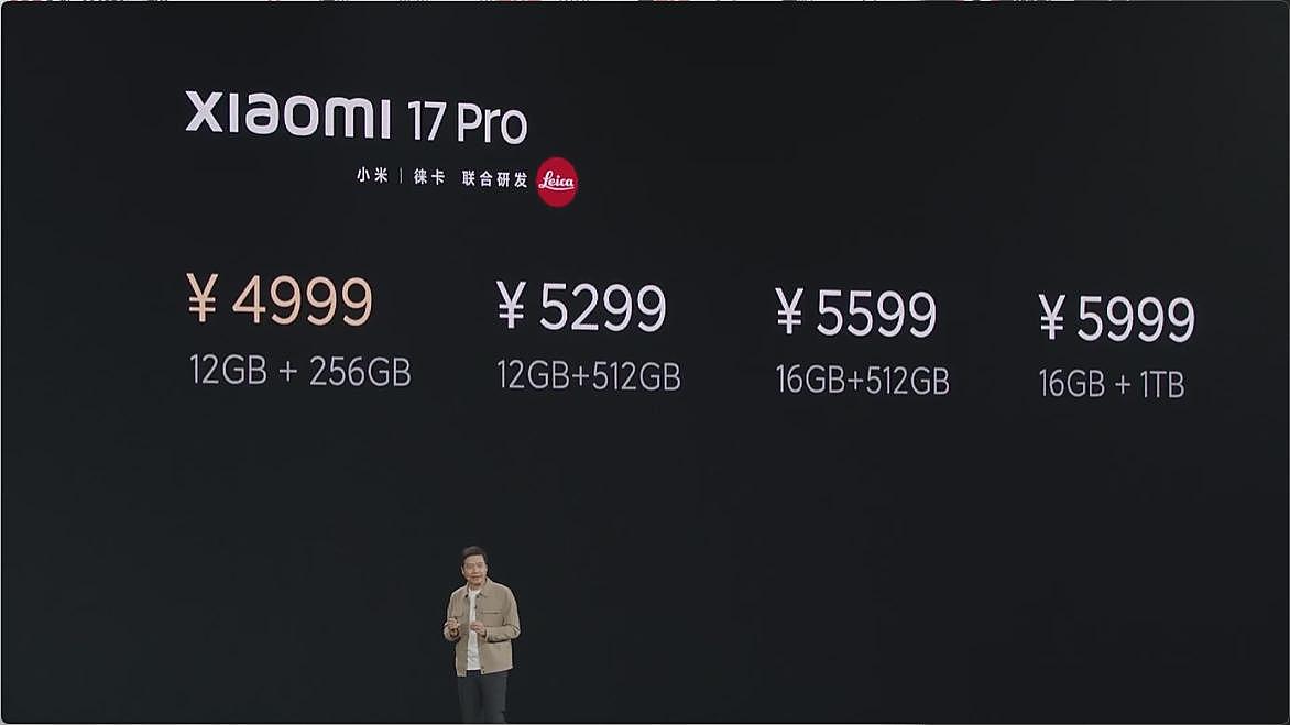 小米 17 Pro 手机发布：搭载妙享背屏、首发第五代骁龙 8 至尊版，4999 元起（组图） - 2