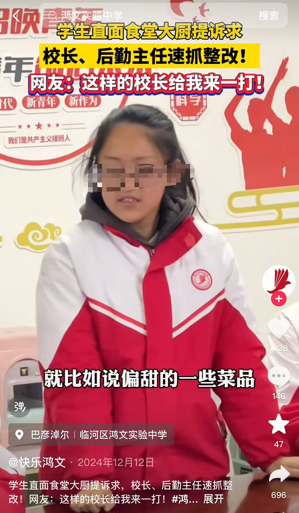 上海学生餐事件,不敢深挖了…(组图) - 19