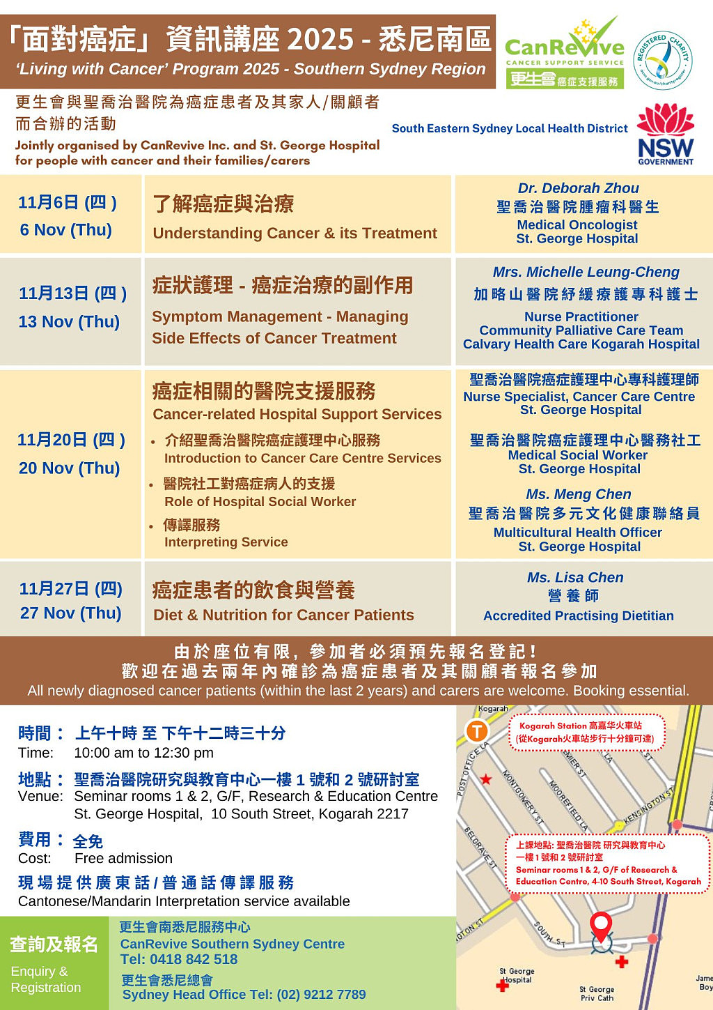 超过12场癌症资讯讲座与疗愈课程,更生会2025系列活动等你参与!(组图) - 6