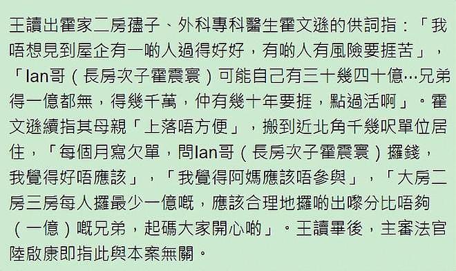 曝霍英东二房太太去世享年96岁，生前节俭已低调火化，讣告曝光（组图） - 10