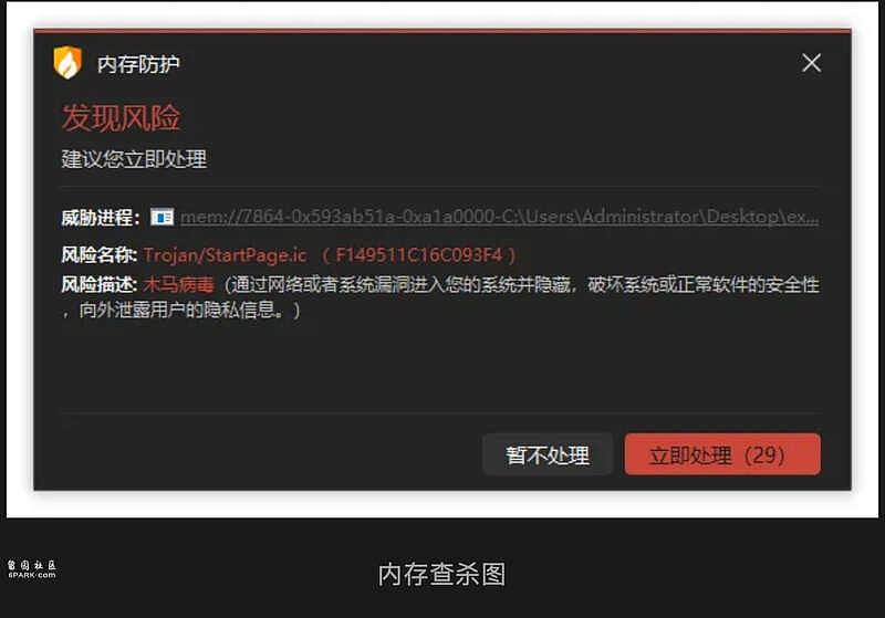 锁定浏览器的病毒正蔓延，腾讯搜狗输入法道歉（组图） - 2