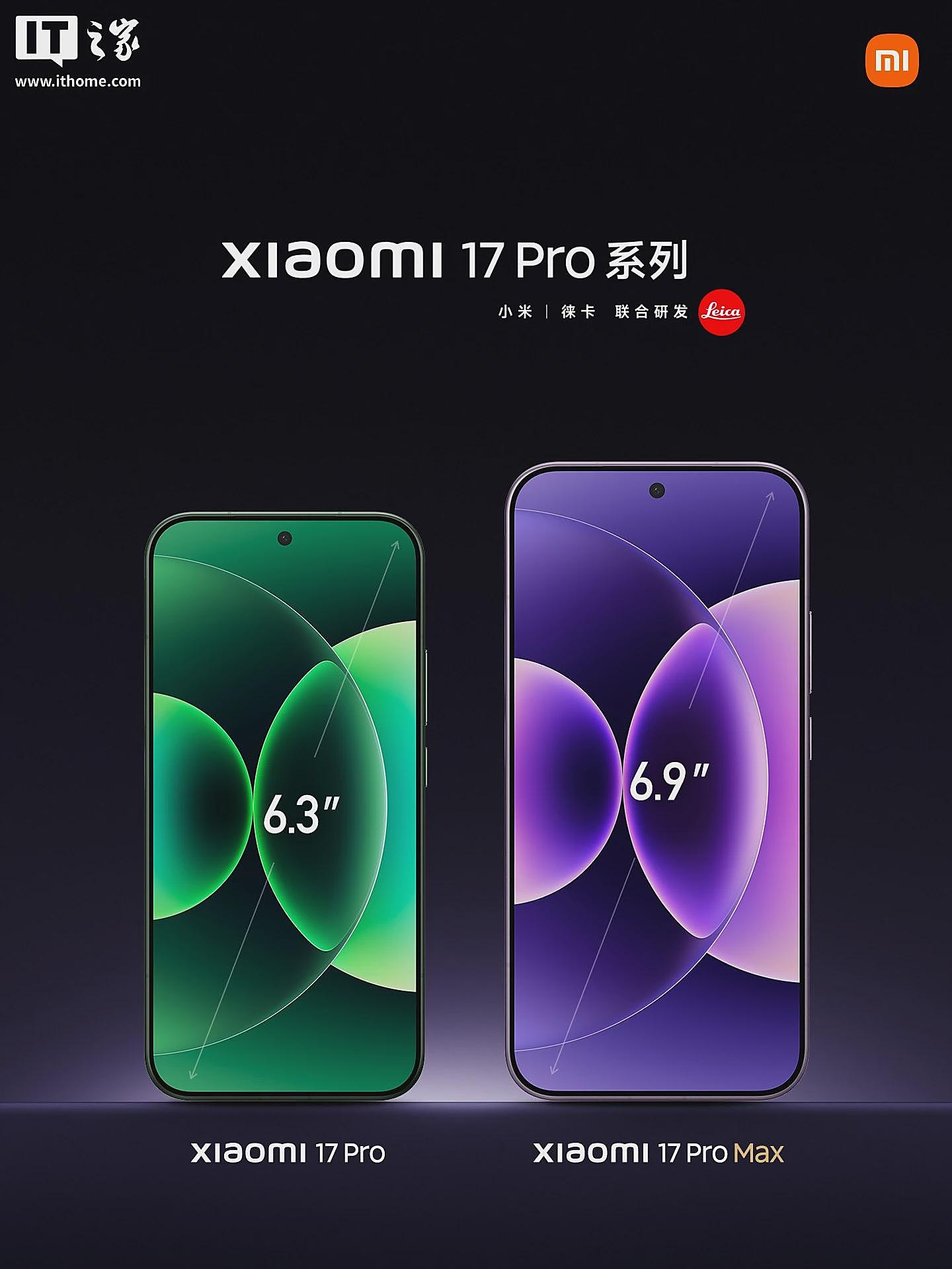小米 17 Pro 手机发布：搭载妙享背屏、首发第五代骁龙 8 至尊版，4999 元起（组图） - 3