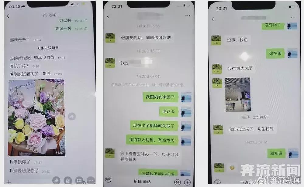 68页PPT曝在读博士与人妻同居，华南理工大学回应（组图） - 2