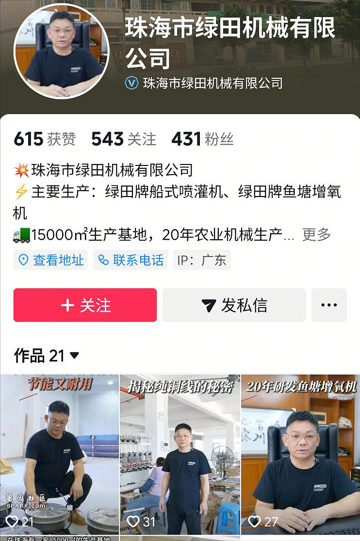 开着豪车来回显摆台风天造浪,珠海U8车主身份曝光(组图) - 10