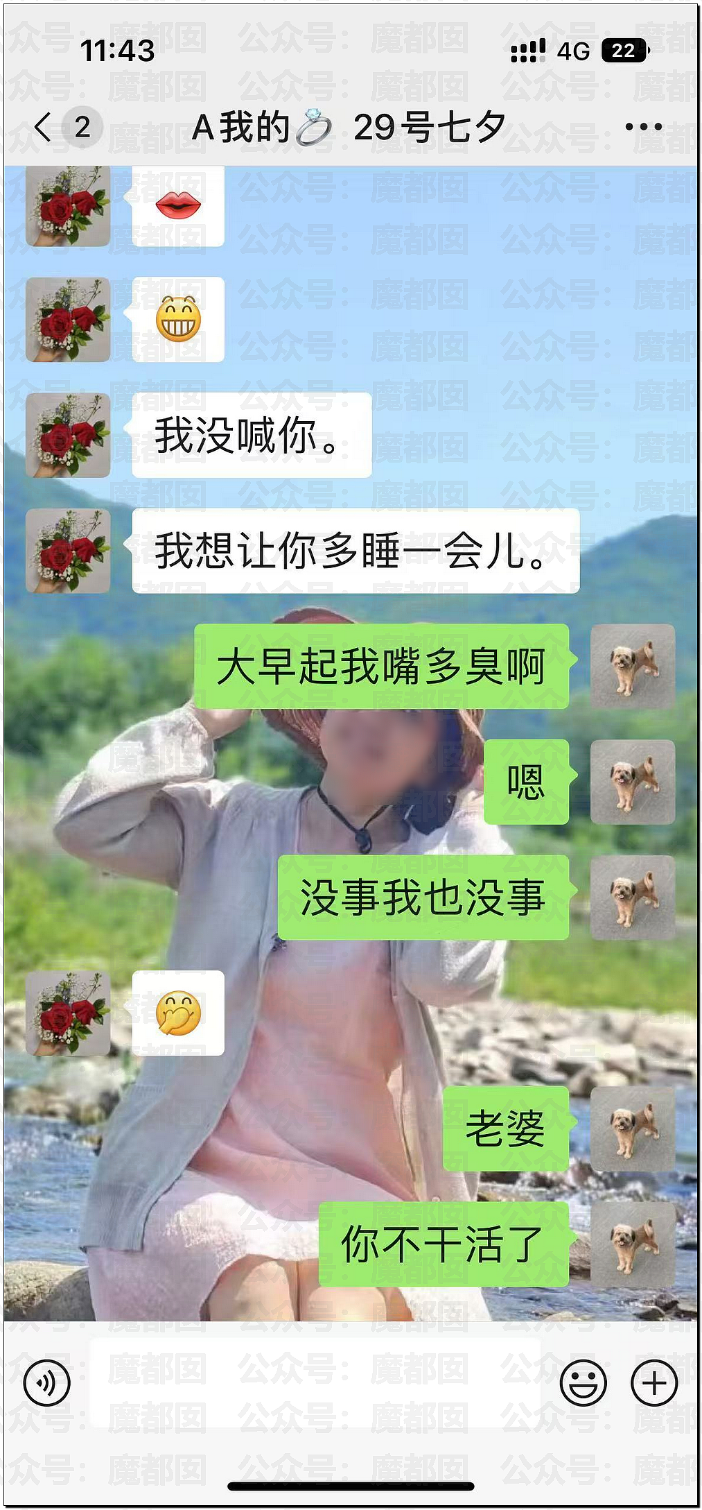 男大学生与宿管阿姨炽热滚烫古道热肠的爱情感动全网（组图） - 17