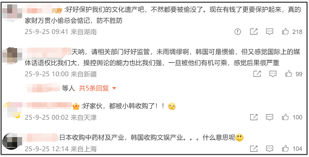 韩资大批收购中国文娱产业让人担忧，网友列出三大疑点，质问华谊（组图） - 26