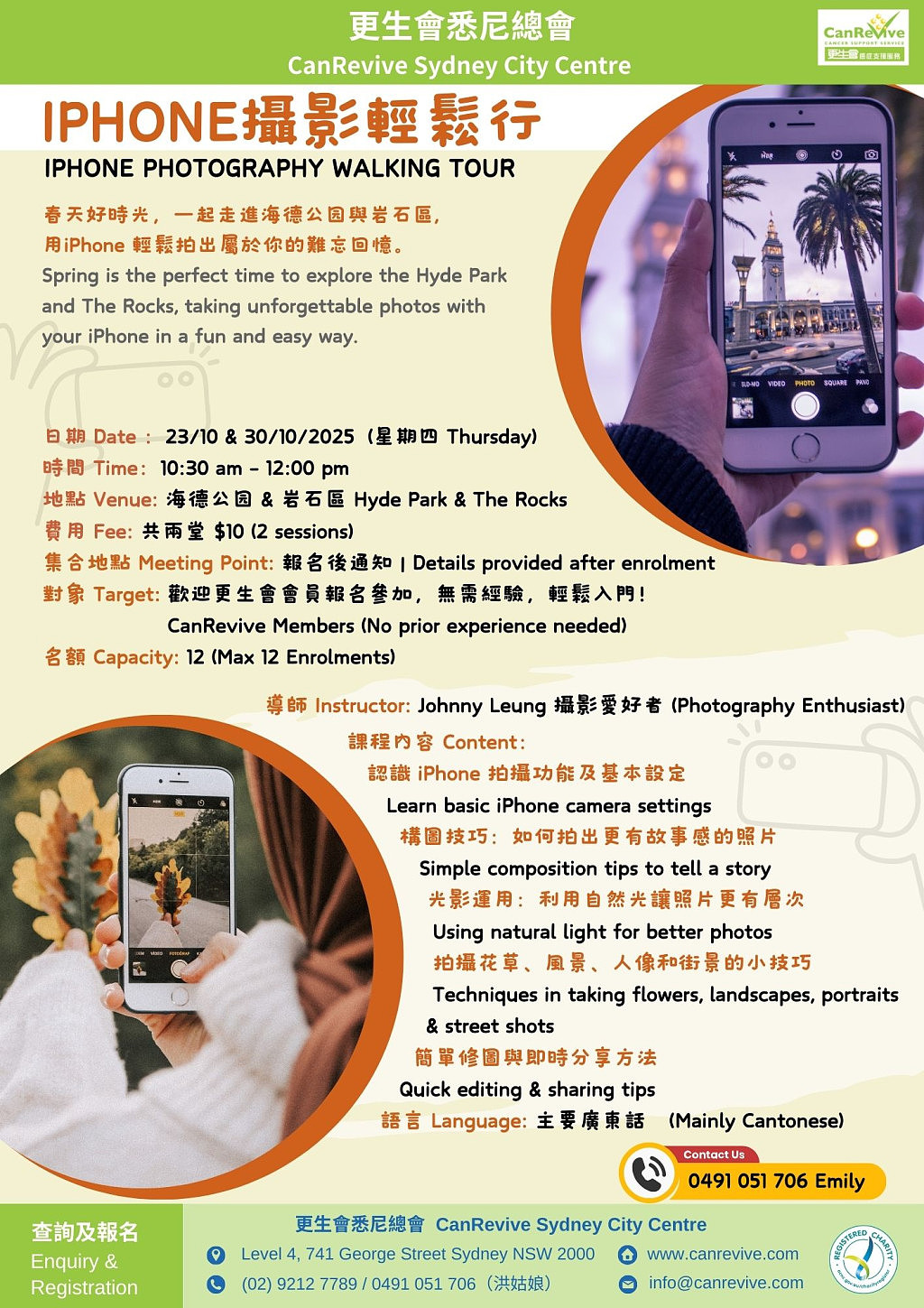 超过12场癌症资讯讲座与疗愈课程,更生会2025系列活动等你参与!(组图) - 5