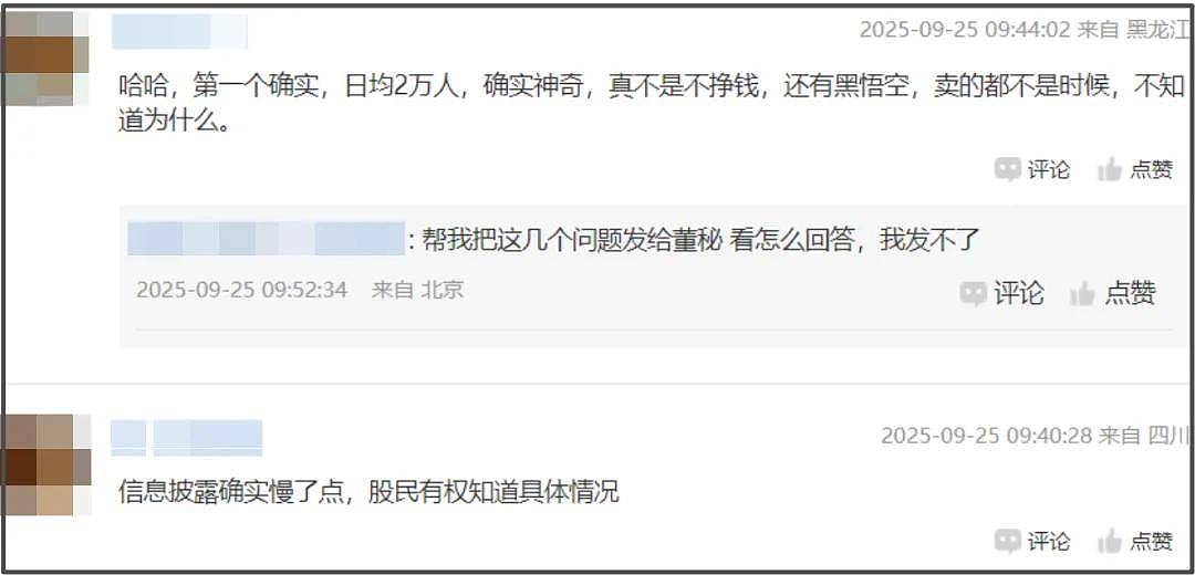 韩资大批收购中国文娱产业让人担忧，网友列出三大疑点，质问华谊（组图） - 6