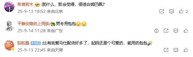 【爆笑】LV这个2.4w的迷你包包是认真的么？网友：有钱人的时尚我不懂（组图） - 2