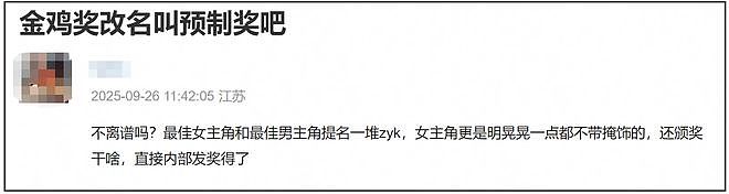 金鸡奖提名惹争议！马丽落选段奥娟入围，刘昊然易烊千玺争影帝（组图） - 21