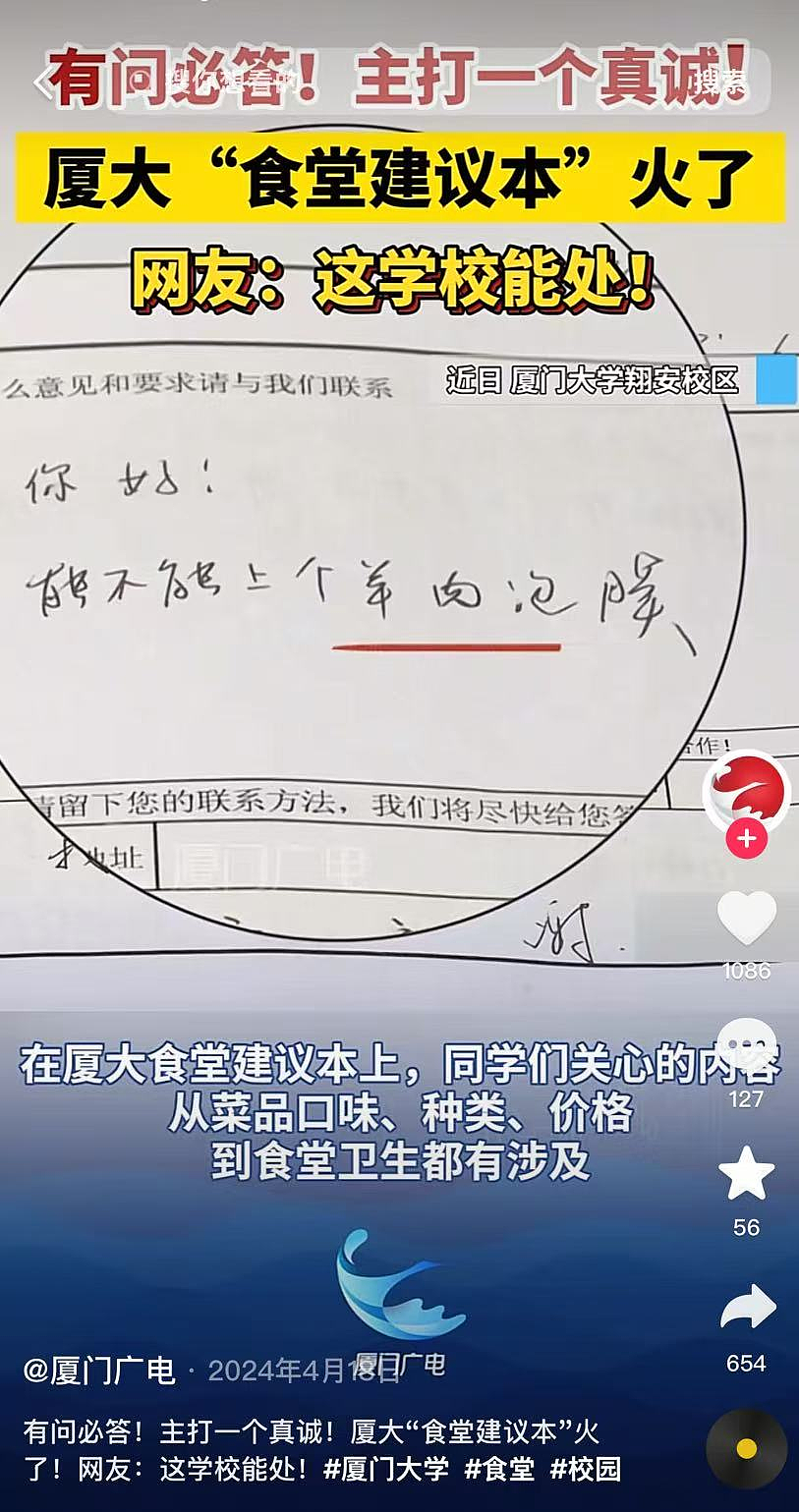上海学生餐事件,不敢深挖了…(组图) - 21