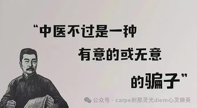 中医已死？当千年国粹沦为 养生鸡汤（图） - 1