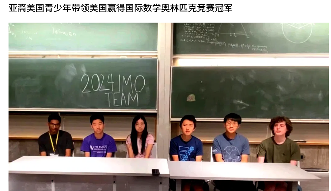 美国物理奥赛夺冠反遭MAGA网暴，队员华裔+俄裔+印裔，网友：离开移民美国啥也不是（组图） - 5