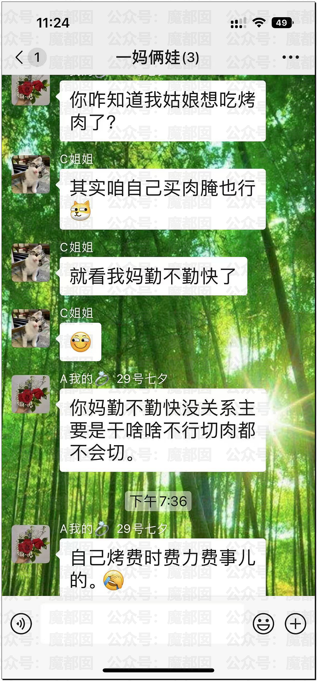 男大学生与宿管阿姨炽热滚烫古道热肠的爱情感动全网（组图） - 18