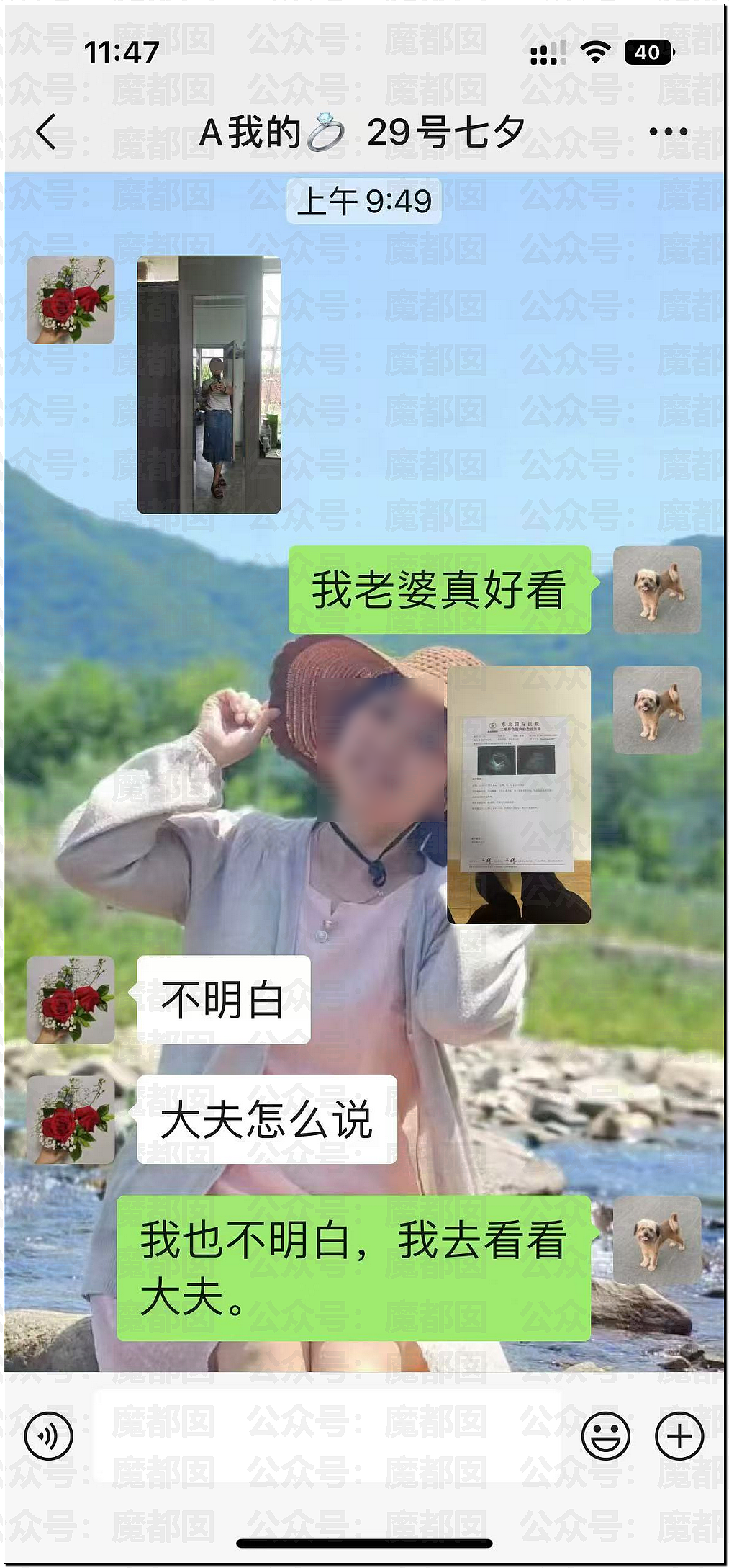 男大学生与宿管阿姨炽热滚烫古道热肠的爱情感动全网（组图） - 5