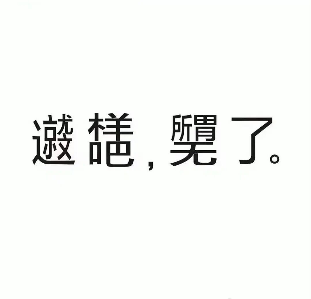 【爆笑】我的结婚摆件真的很丑吗…？网友夺笋：像四个苦哈哈的大辟燕子（组图） - 34