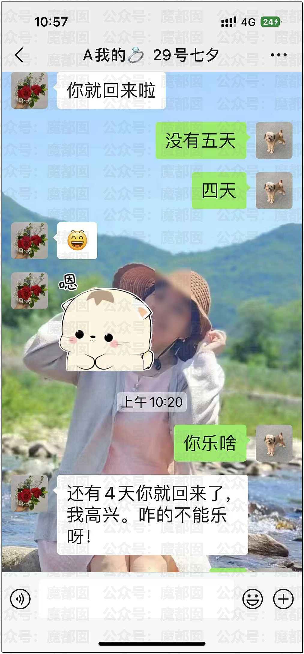 男大学生与宿管阿姨炽热滚烫古道热肠的爱情感动全网（组图） - 27