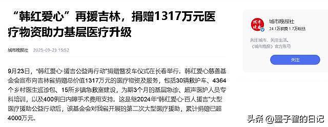 被举报贪污上亿的韩红没等来一句道歉，如今连坐椅子都成了“错”（组图） - 9