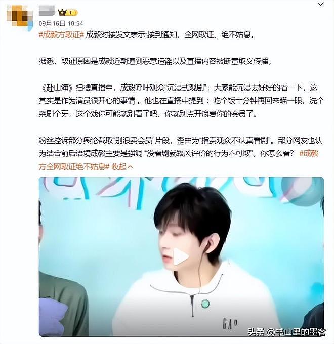 梁婷发文谈肖战成毅：努力劝和粉丝开战，成毅长得丑，肖战演技差（组图） - 12