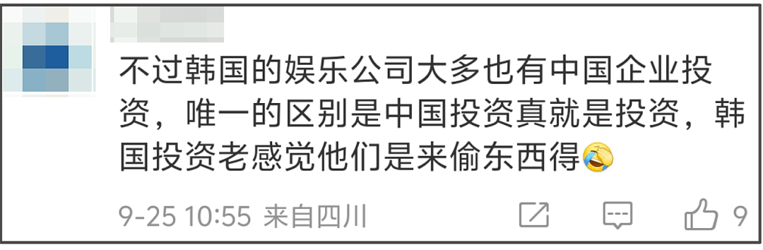 韩资大批收购中国文娱产业让人担忧，网友列出三大疑点，质问华谊（组图） - 4