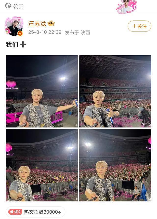 汪苏泷疑似恋情曝光,生日当天甜蜜约会,被扒是62万粉丝的女网红(组图) - 10