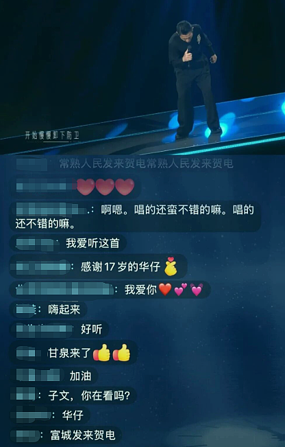 63岁刘德华开线上演唱会，20分钟观看人数破1000万（组图） - 7